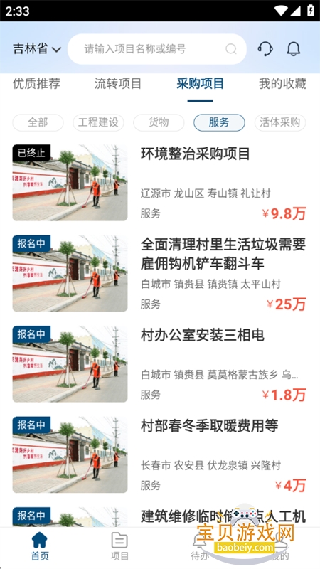 ��ũ����app���ذ�װ���°汾v1.9.78 ��׿���ͼ4.