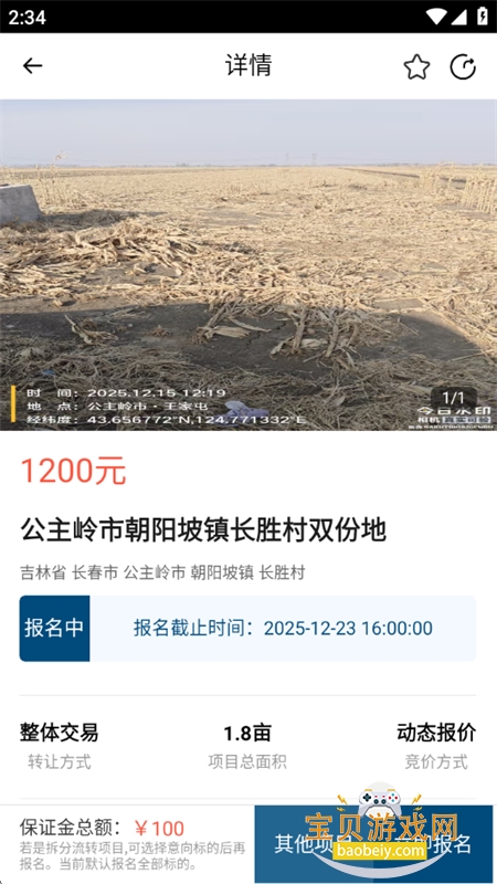 ��ũ����app���ذ�װ���°汾v1.9.78 ��׿���ͼ5.