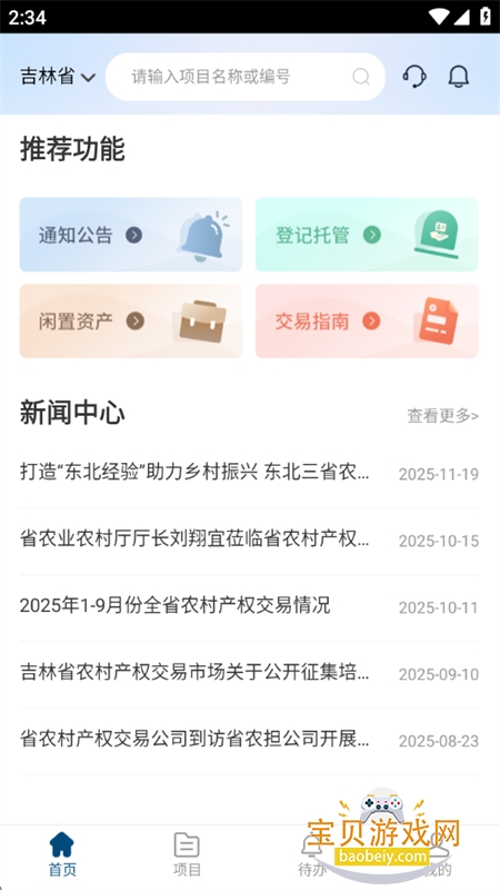 ��ũ����app���ذ�װ���°汾v1.9.78 ��׿���ͼ7.