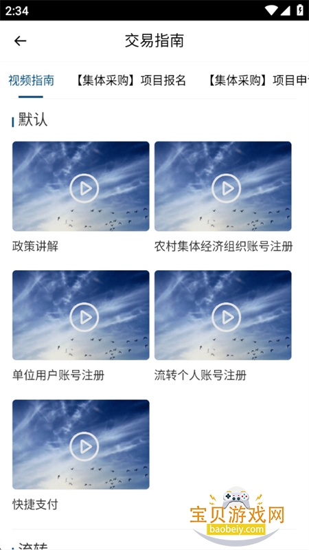 ��ũ����app���ذ�װ���°汾v1.9.78 ��׿���ͼ8.