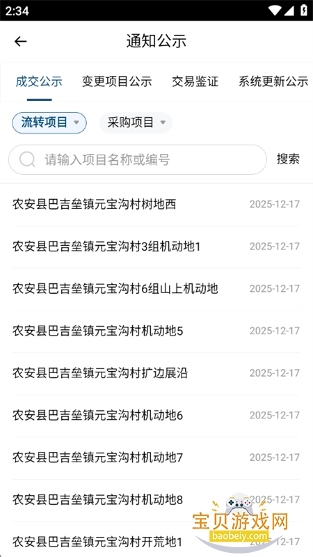 ��ũ����app���ذ�װ���°汾v1.9.78 ��׿���ͼ9.