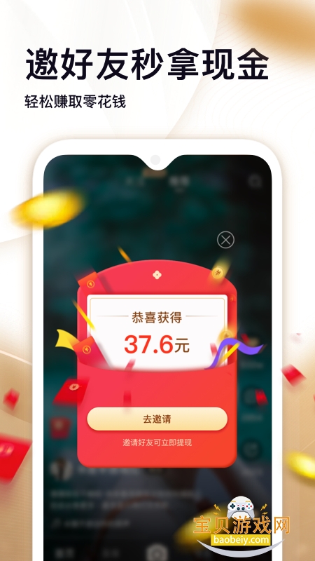 ˢ������Ƶapp�ٷ������ֻ���v3.700 ��׿���ͼ5.