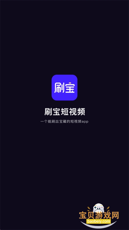 ˢ������Ƶapp�ٷ������ֻ���v3.700 ��׿���ͼ0.