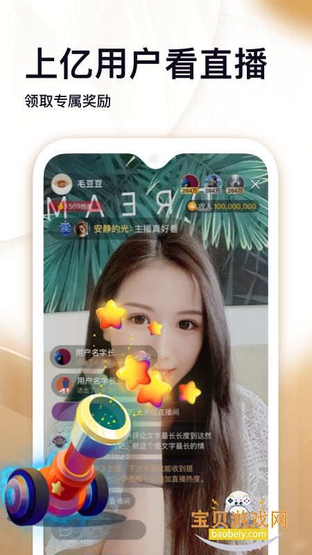 ˢ������Ƶapp�ٷ������ֻ���v3.700 ��׿���ͼ6.