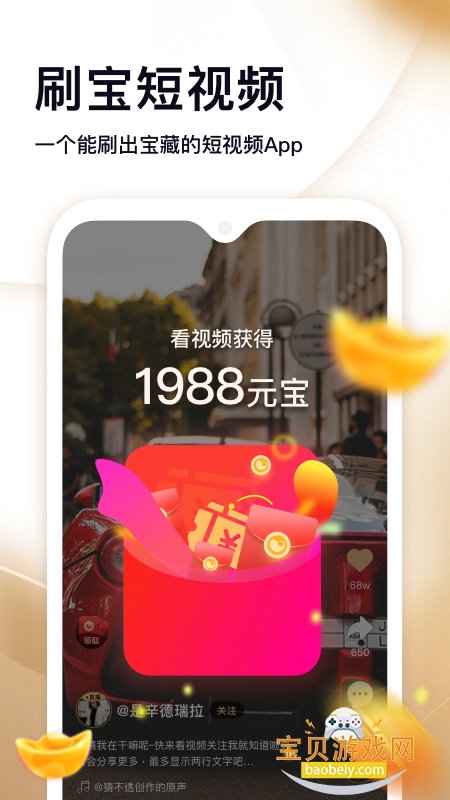 ˢ������Ƶapp�ٷ������ֻ���v3.700 ��׿���ͼ4.