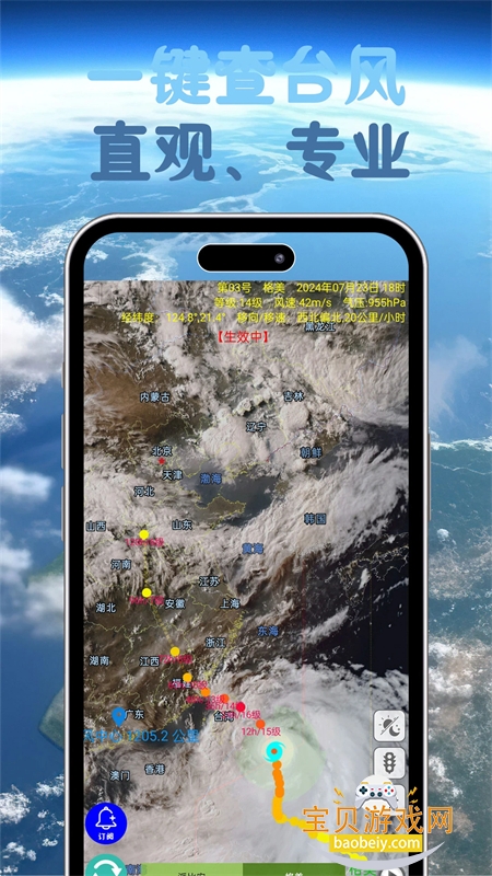 ̨���ٱ��������ذ�׿�ֻ���v1.16.2 ��׿���ͼ5.