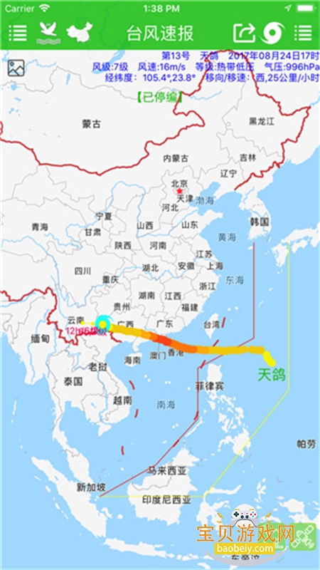 ̨���ٱ��������ذ�׿�ֻ���v1.16.2 ��׿���ͼ3.