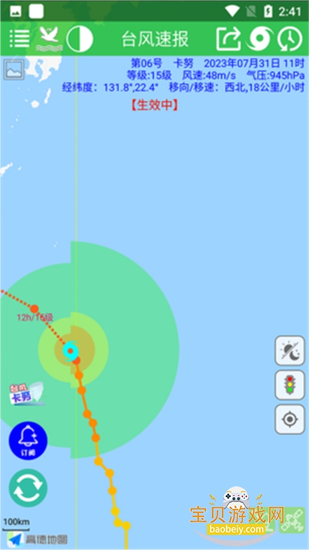 ̨���ٱ��������ذ�׿�ֻ���v1.16.2 ��׿���ͼ2.