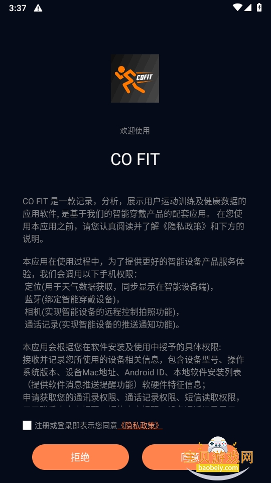 CO FIT�ֱ�������׿���°�2.0.5.5 �ֻ����ͼ3.
