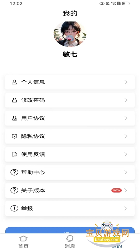 �����ռ�app���ذ�׿�ֻ���v1.1.9 ��׿���ͼ0.