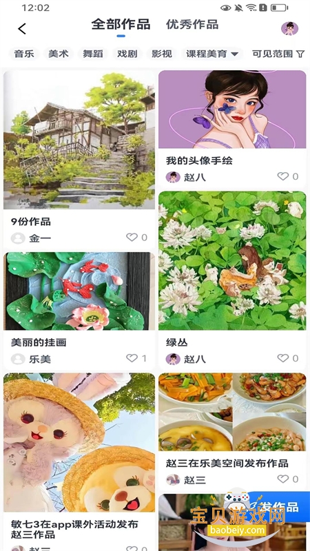 �����ռ�app���ذ�׿�ֻ���v1.1.9 ��׿���ͼ6.