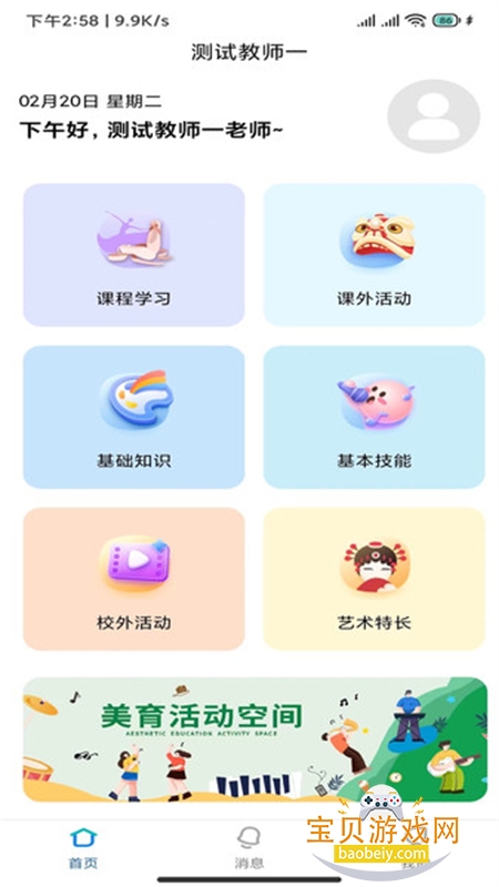 �����ռ�app���ذ�׿�ֻ���v1.1.9 ��׿���ͼ2.