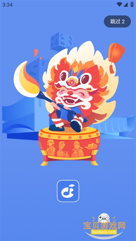 �����ռ�app���ذ�׿�ֻ���v1.1.9 ��׿���ͼ5.