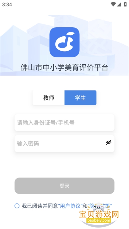 �����ռ�app���ذ�׿�ֻ���v1.1.9 ��׿���ͼ4.