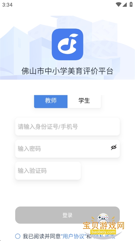 �����ռ�app���ذ�׿�ֻ���v1.1.9 ��׿���ͼ7.