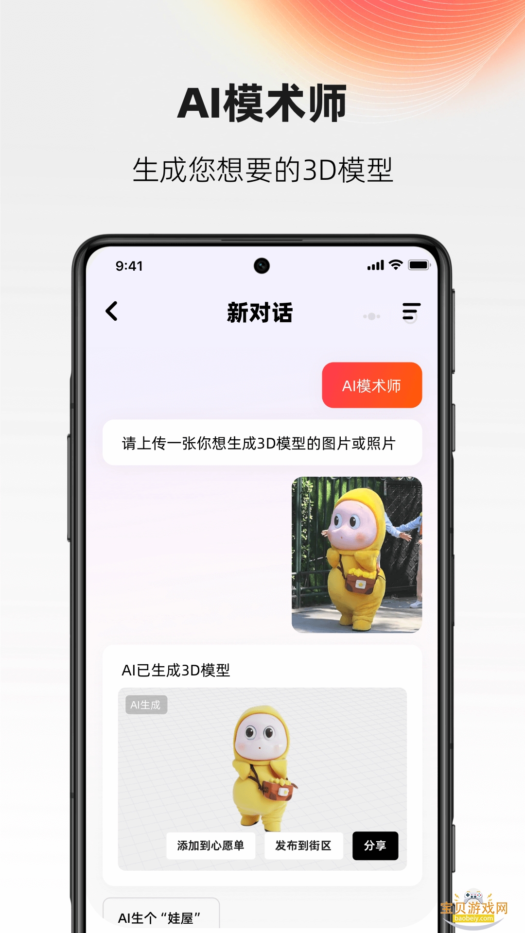 AI��Ƽ��������°�6.3.6 �ٷ����ͼ3.