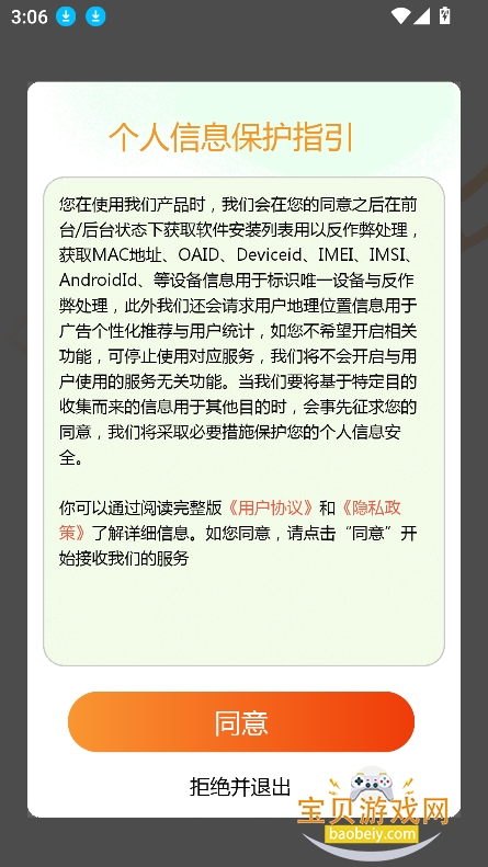 �����̾�����������°汾v1.5.5 ��׿���ͼ1.