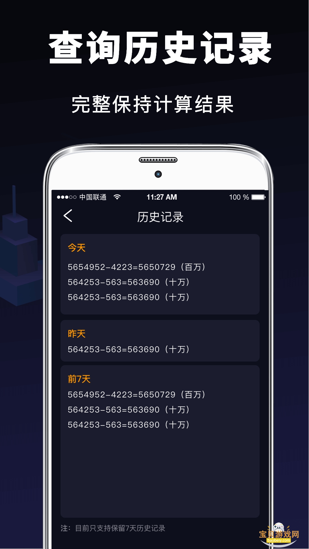 �ճ��������ֻ����°�13.14.114 �ٷ����ͼ0.