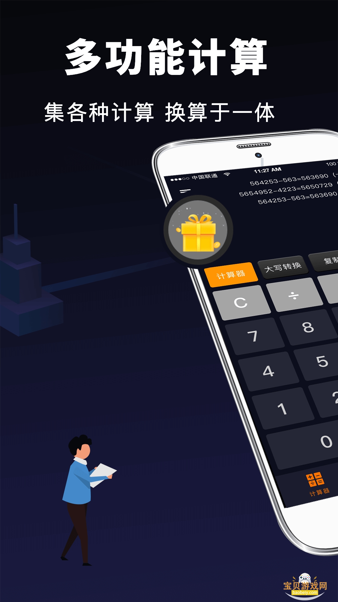 �ճ��������ֻ����°�13.14.114 �ٷ����ͼ3.