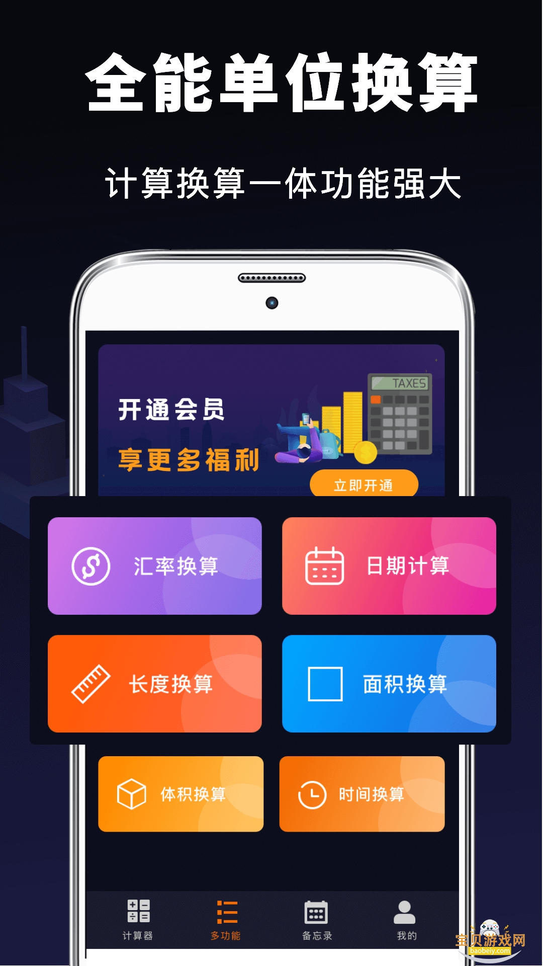 �ճ��������ֻ����°�13.14.114 �ٷ����ͼ2.