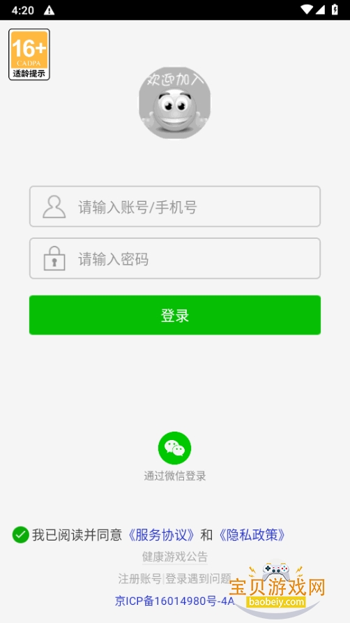 �������app�ٷ�����4.5.1.1 �ֻ����ͼ0.