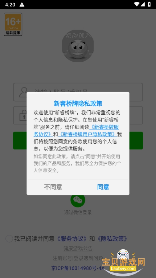 �������app�ٷ�����4.5.1.1 �ֻ����ͼ1.