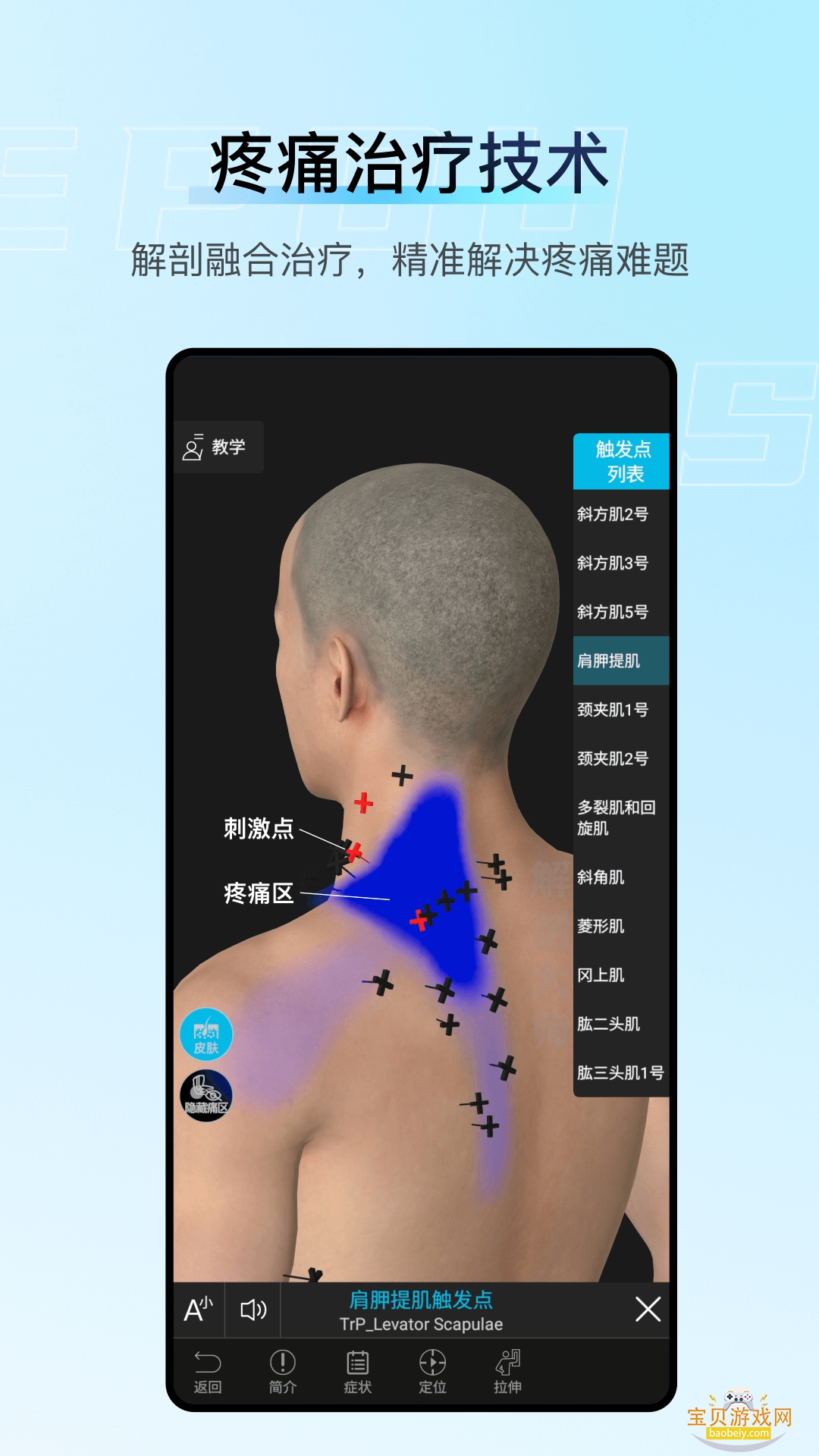 ���ʴ�ʦapp�ٷ����°�5.2.0 �ֻ����ͼ3.