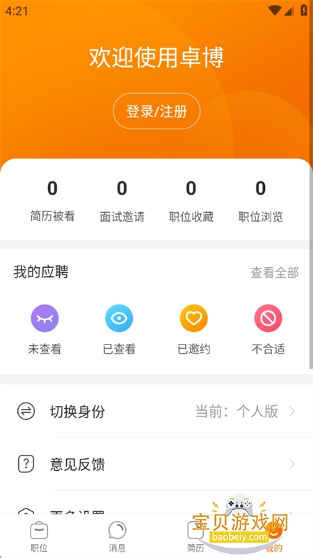 ׿���˲���app�ٷ������ֻ���v7.19.608 ��׿���ͼ7.