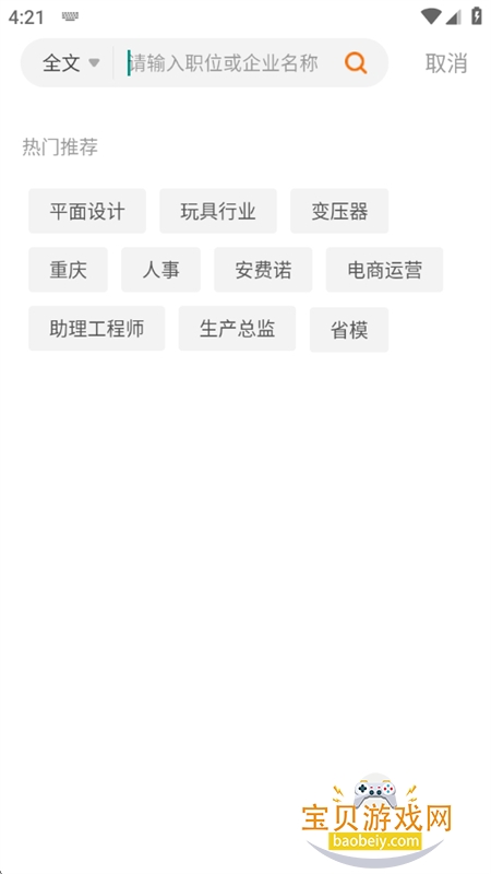 ׿���˲���app�ٷ������ֻ���v7.19.608 ��׿���ͼ6.