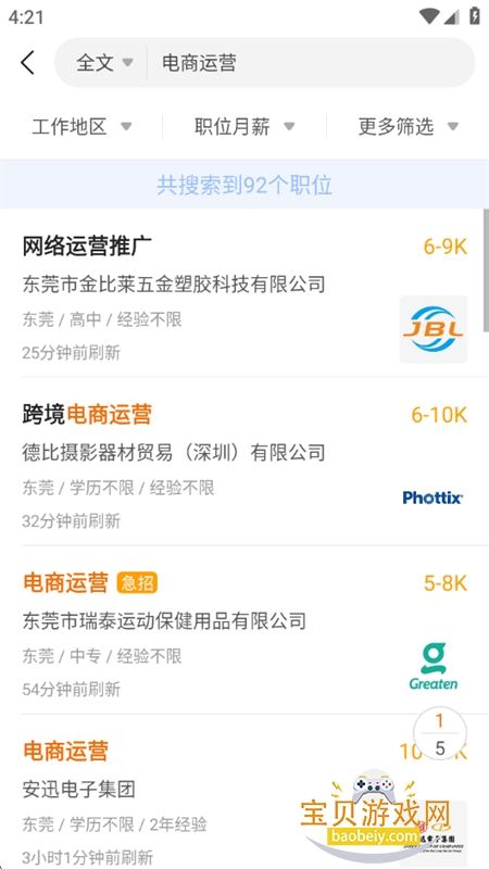 ׿���˲���app�ٷ������ֻ���v7.19.608 ��׿���ͼ10.