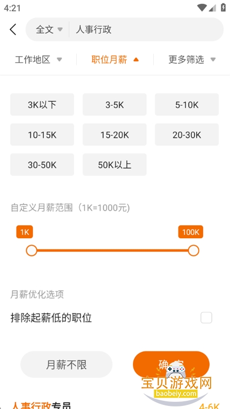 ׿���˲���app�ٷ������ֻ���v7.19.608 ��׿���ͼ11.