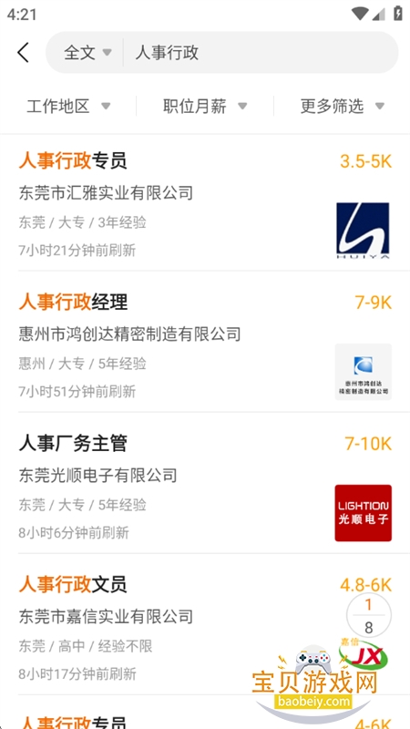 ׿���˲���app�ٷ������ֻ���v7.19.608 ��׿���ͼ12.