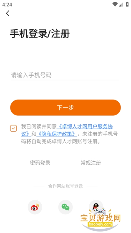 ׿���˲���app�ٷ������ֻ���v7.19.608 ��׿���ͼ0.