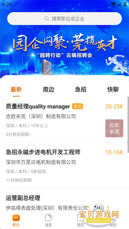 ׿���˲���app�ٷ������ֻ���v7.19.608 ��׿���ͼ8.