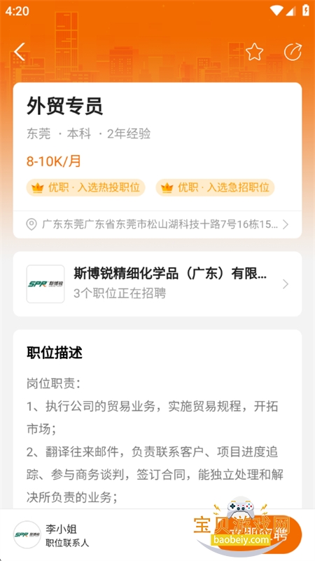 ׿���˲���app�ٷ������ֻ���v7.19.608 ��׿���ͼ3.