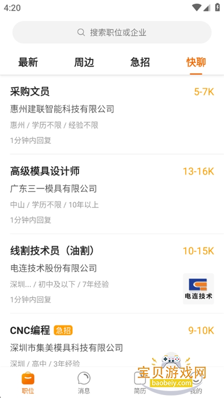 ׿���˲���app�ٷ������ֻ���v7.19.608 ��׿���ͼ5.