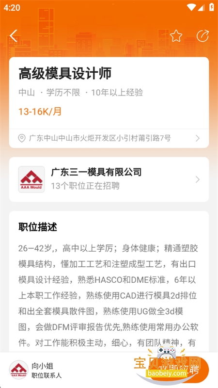 ׿���˲���app�ٷ������ֻ���v7.19.608 ��׿���ͼ9.