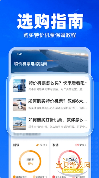 �ؼ۷ɻ�Ʊ��ѯ�������°�1.26 �ٷ����ͼ2.