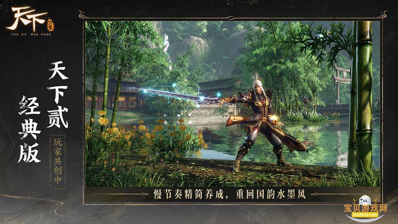 ��������3DMMO��ս�����ƶ���1.0.25121418 ��׿���ͼ2.