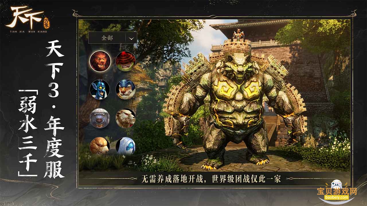 ��������3DMMO��ս�����ƶ���1.0.25121418 ��׿���ͼ1.