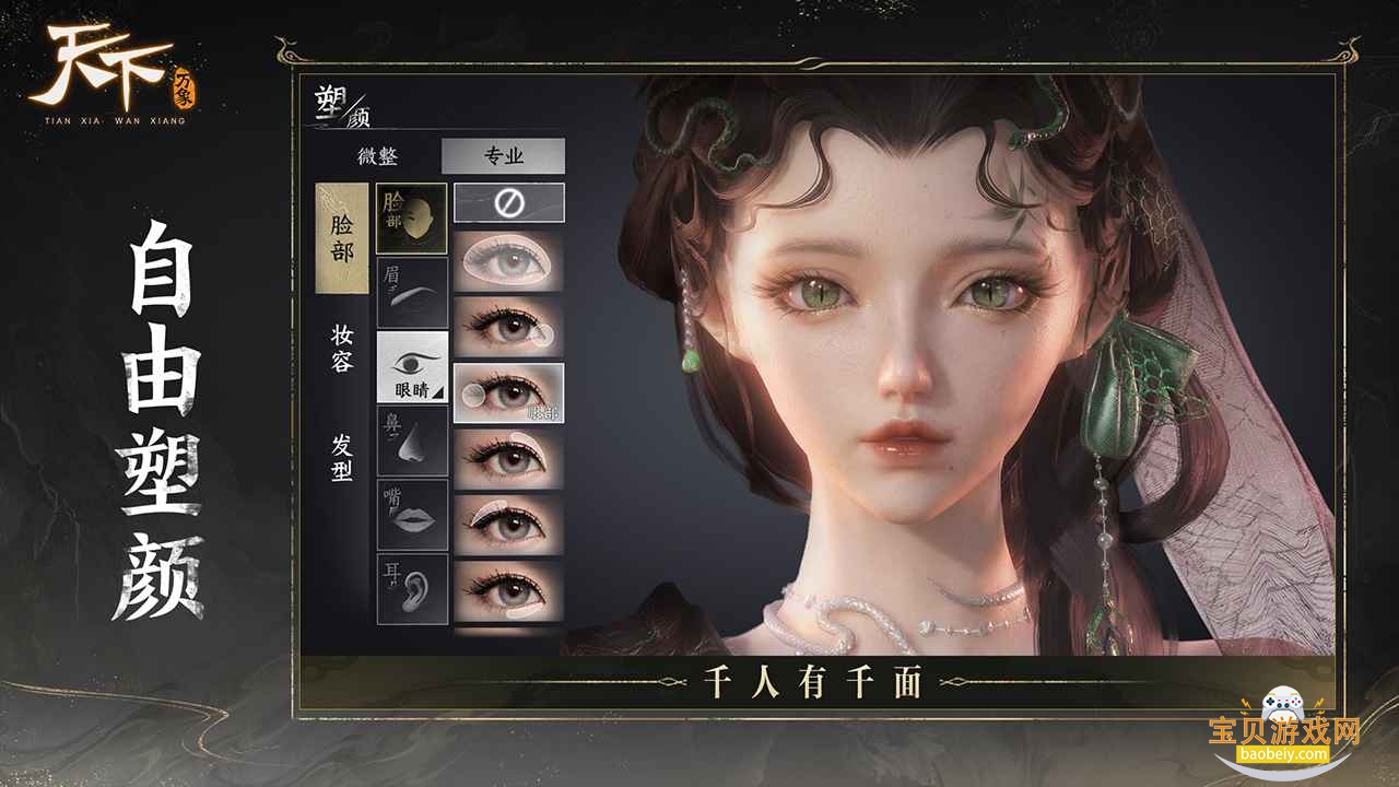 ��������3DMMO��ս�����ƶ���1.0.25121418 ��׿���ͼ3.