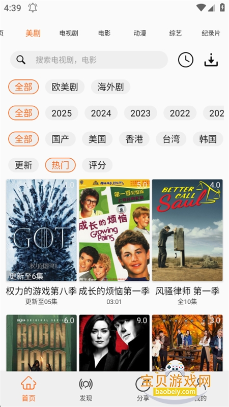 ������app�ٷ��������ذ�׿��v2.3.2 �ֻ����ͼ3.