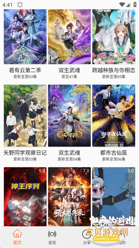 ������app�ٷ��������ذ�׿��v2.3.2 �ֻ����ͼ7.