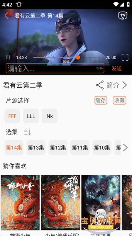 ������app�ٷ��������ذ�׿��v2.3.2 �ֻ����ͼ6.