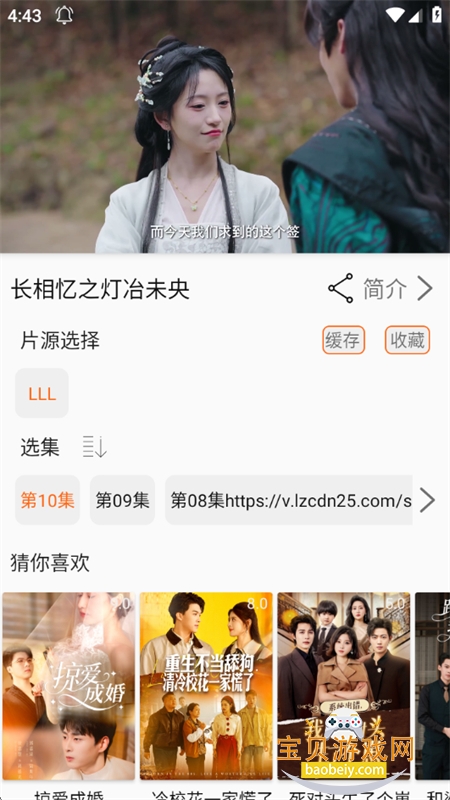 ������app�ٷ��������ذ�׿��v2.3.2 �ֻ����ͼ8.