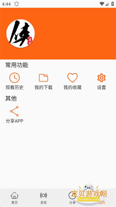 ������app�ٷ��������ذ�׿��v2.3.2 �ֻ����ͼ11.