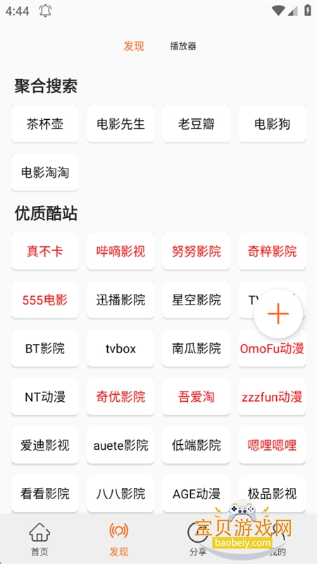 ������app�ٷ��������ذ�׿��v2.3.2 �ֻ����ͼ10.