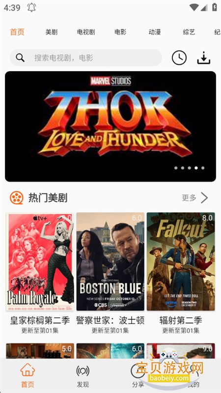 ������app�ٷ��������ذ�׿��v2.3.2 �ֻ����ͼ2.