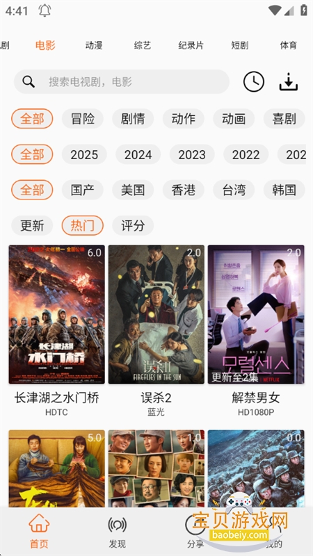 ������app�ٷ��������ذ�׿��v2.3.2 �ֻ����ͼ5.