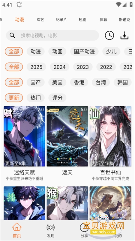 ������app�ٷ��������ذ�׿��v2.3.2 �ֻ����ͼ4.